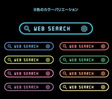 ネオンカラー簡単検索アプリ-豊富なデザイン☆-無料 screenshot 1