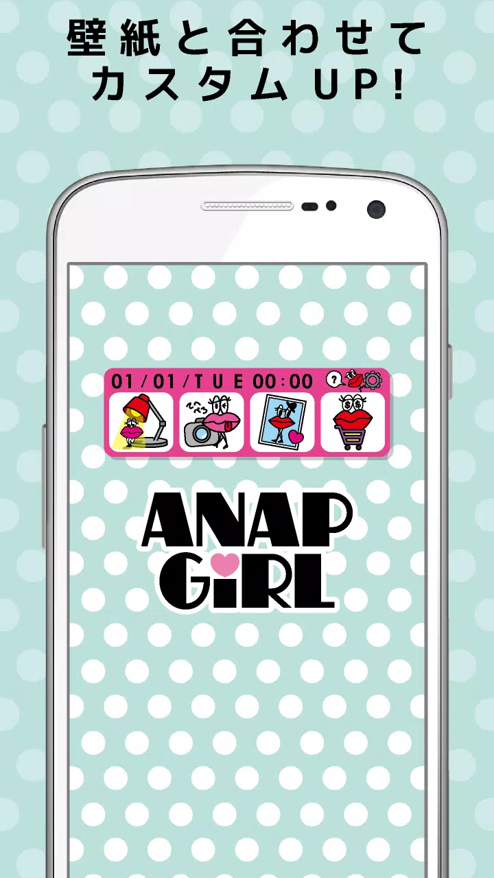 アナップガール時計 ライト カメラ ギャラリー機能付 無料 Apk For Android Download