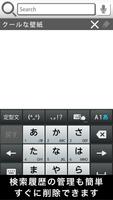 24color Search Widget 截图 2