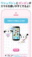 Cute Dog Battery-Free ภาพหน้าจอ 3