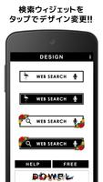 ダブル（DOWBL）検索-クールなデザインで簡単検索-無料！ screenshot 1