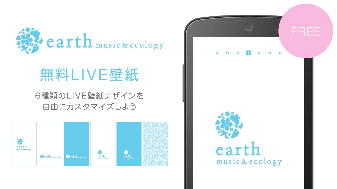 Android 用の Earth Music Ecology シンプルな無料壁紙 Apk をダウンロード