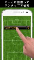 ScoreBoard Cool Search-Free الملصق