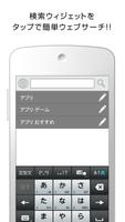 フラットデザイン検索ウィジェット-豊富の24色☆-無料 screenshot 3