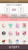 Pinky Heart ภาพหน้าจอ 2