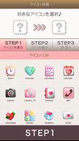 Pinky Heart 截图 2