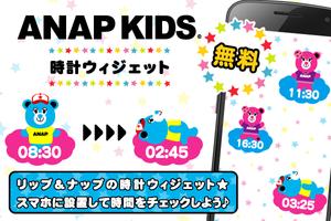 ANAP KIDS-LIP & NAP Clock 海報