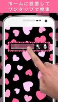 Pinky Heart Search Widget Poster