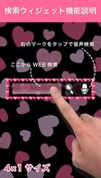 Pinky Heart Search Widget captura de pantalla 1