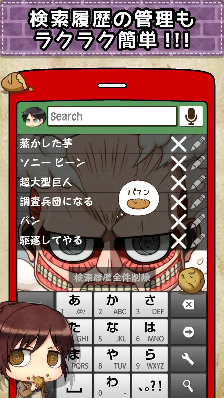 公式 進撃の巨人 無料検索ウィジェット ちみキャラ大集合 For Android Apk Download 公式 進撃の巨人 無料検索ウィジェット ちみキャラ大集合 For Android Apk Download