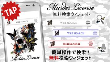 MURDER LICENSE CoolSearch-Free 포스터