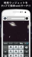 SORAJECT-Search Widget تصوير الشاشة 3