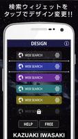 SORAJECT-Search Widget تصوير الشاشة 1