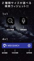 SORAJECT-Search Widget تصوير الشاشة 2