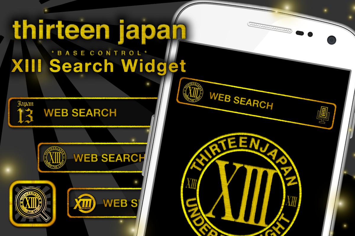 サーティーンジャパン検索 クールなデザインで簡単検索 無料 For Android Apk Download