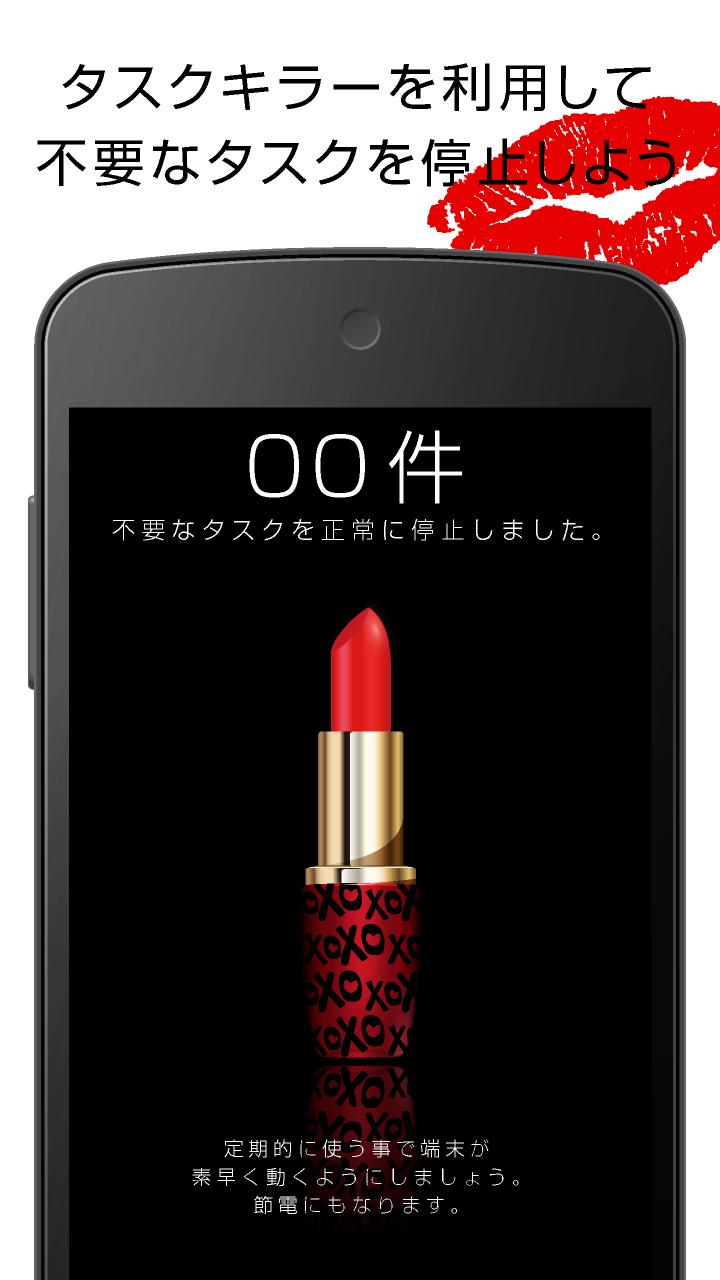 Xoxo Lipstick Battery Free For Android Apk Download