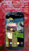 BotherMe&U الملصق