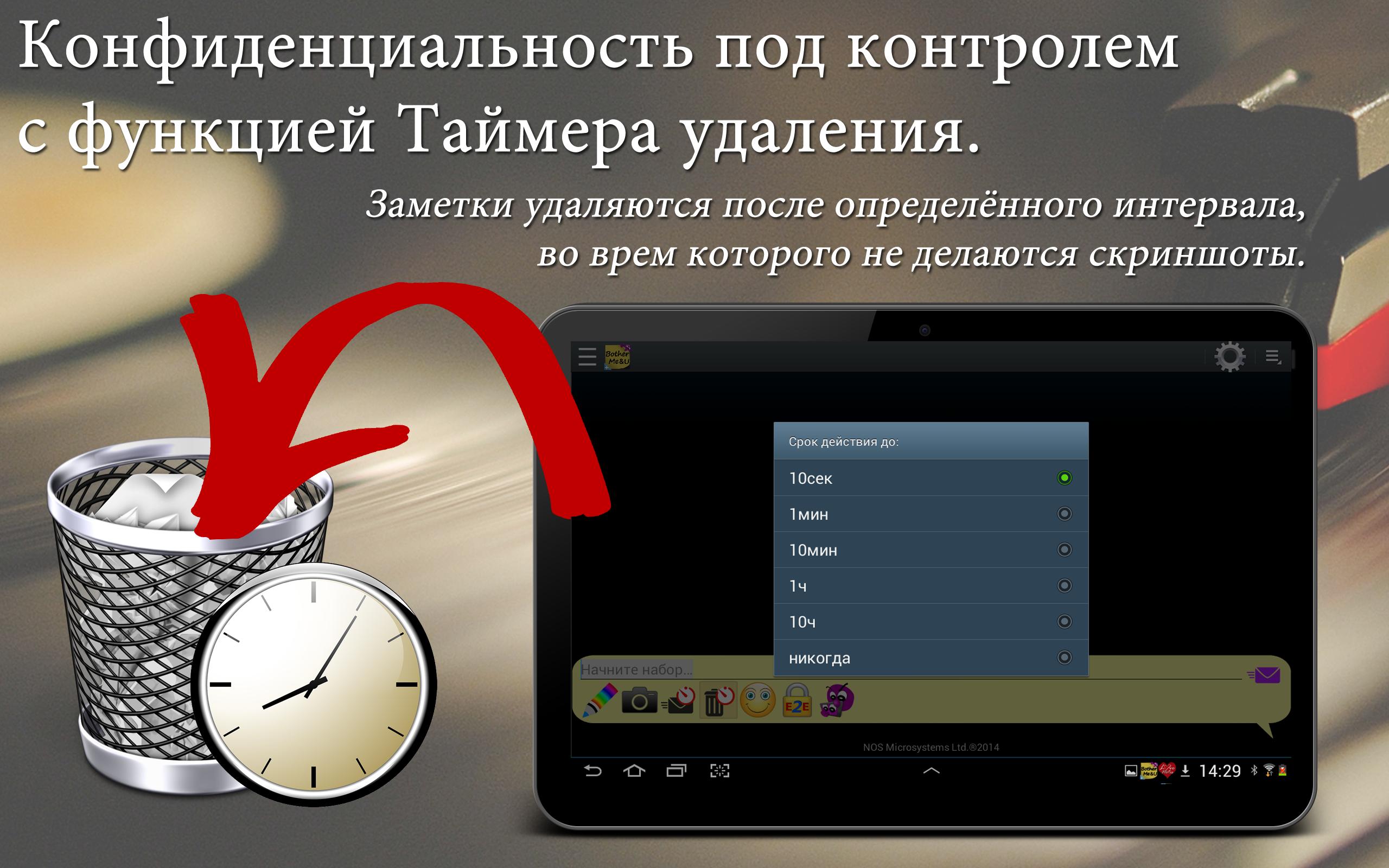 Включи удали таймер. Программа таймер выключения компьютера. Таймер выключения телефона. Таймер выключения компьютера. Секретное сообщение в телеграмме.
