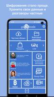 get2Clouds - Privacy Messenger постер