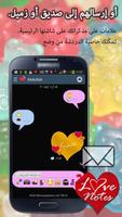 LoveNotes تصوير الشاشة 1