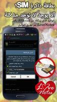 LoveNotes تصوير الشاشة 2