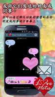 LoveNotes 截图 1