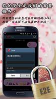 LoveNotes 截图 3