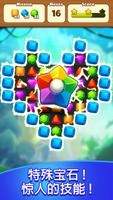 Jewel&Journey: 史诗宝石爆破 截圖 3