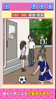 こんなストーリーは嫌だ！ poster