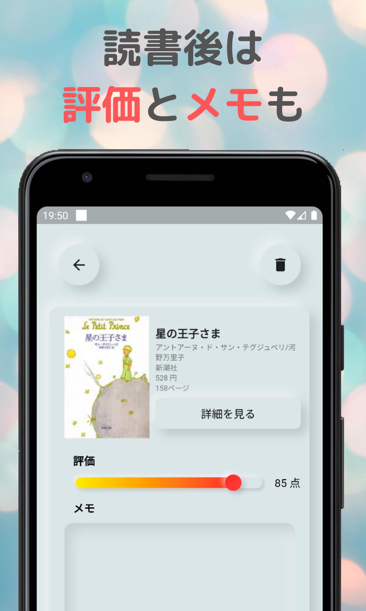 読書管理 Yomoo シンプル おしゃれに読書記録と本棚管理 バーコード読み取り For Android Apk Download