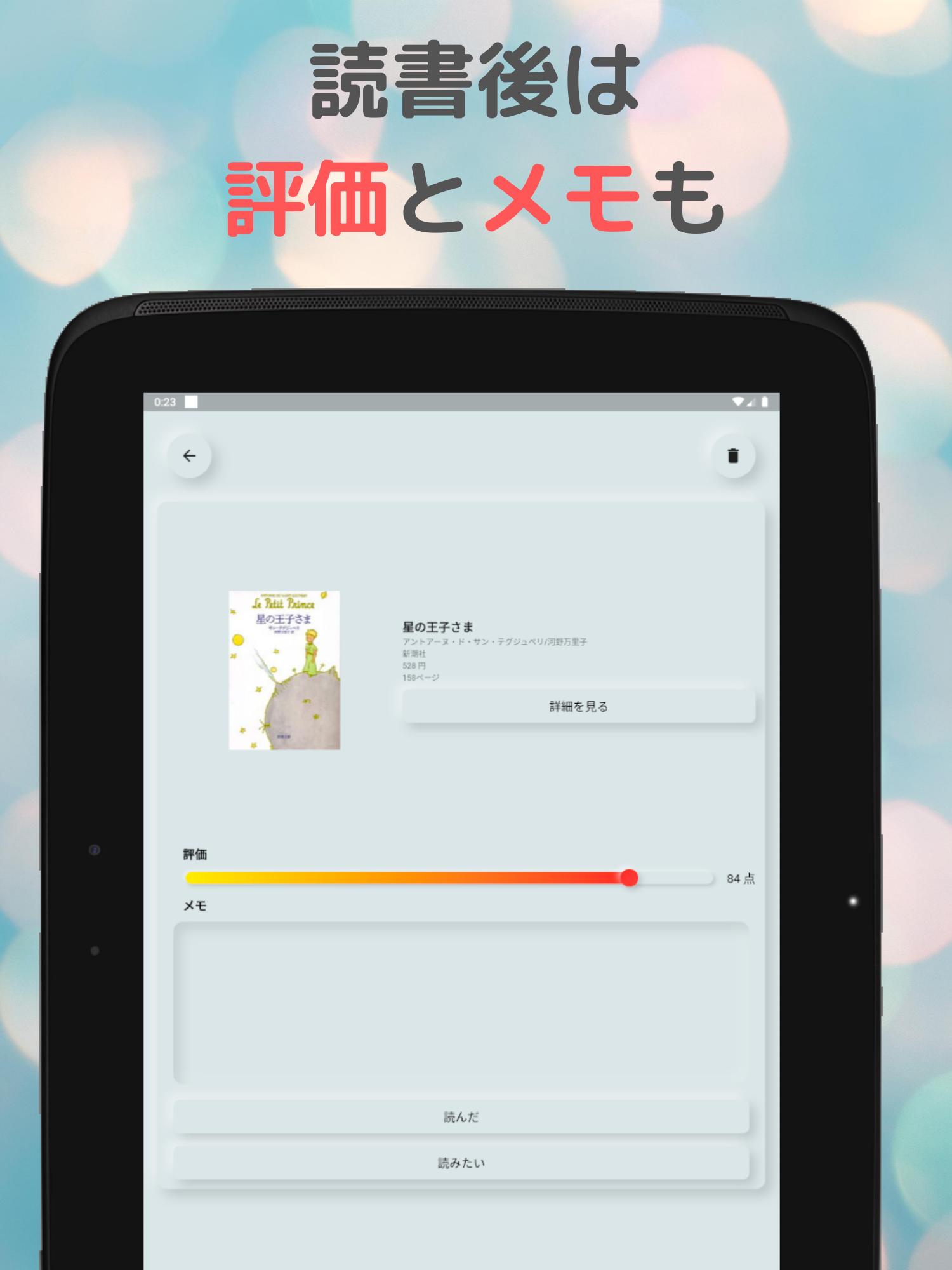 Android Icin 読書管理 Yomoo シンプル おしゃれに読書記録と本棚管理 バーコード読み取り Apk Yi Indir Android Icin 読書管理 Yomoo シンプル おしゃれに読書記録と本棚管理 バーコード読み取り Apk Yi Indir