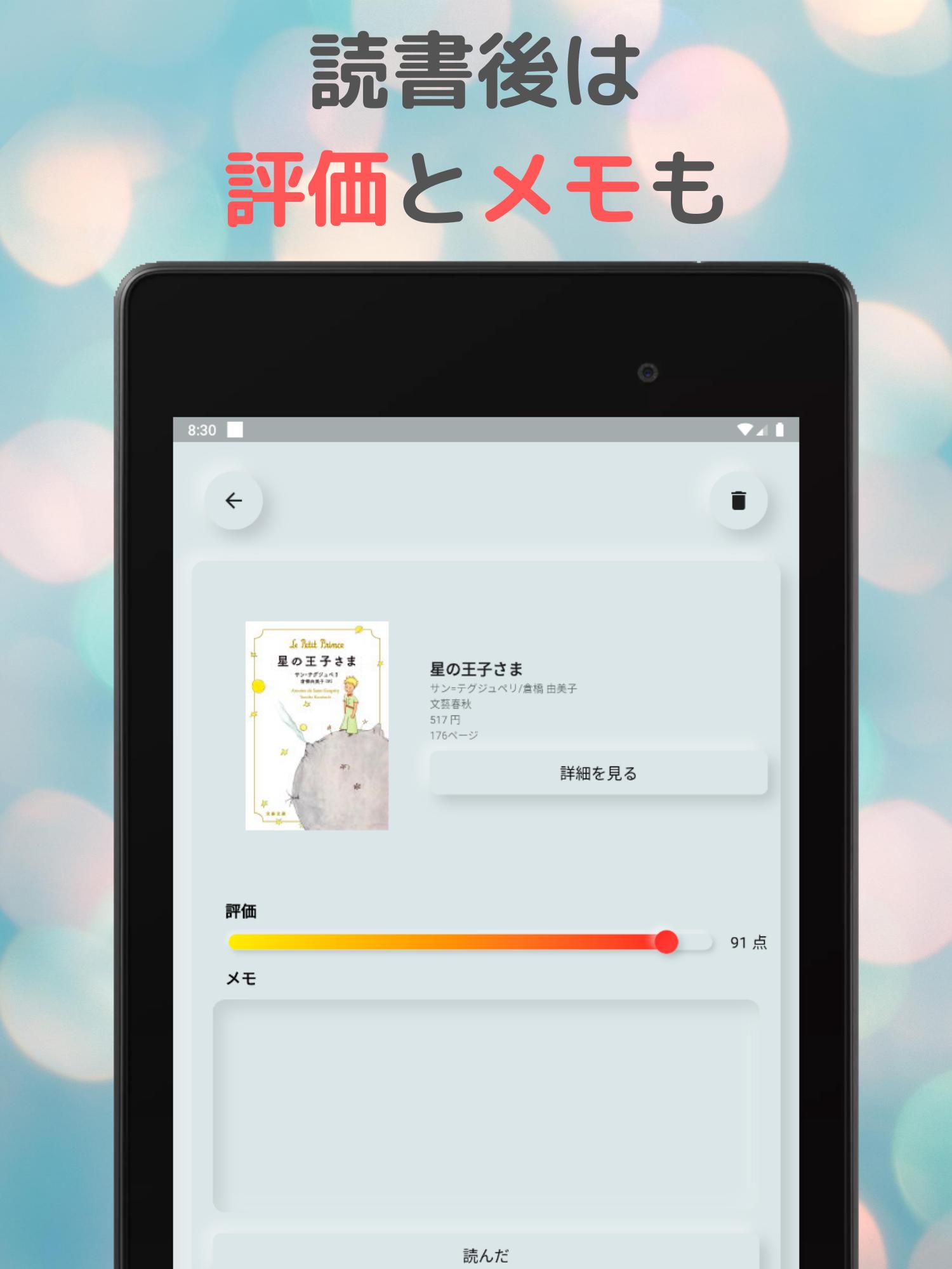 Android Icin 読書管理 Yomoo シンプル おしゃれに読書記録と本棚管理 バーコード読み取り Apk Yi Indir Android Icin 読書管理 Yomoo シンプル おしゃれに読書記録と本棚管理 バーコード読み取り Apk Yi Indir