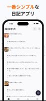 日記 MiiBook - シンプルな手帳、日記帳 ポスター