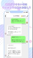 顔出し不要の副業・メルレアプリ FUSION(フュージョン) screenshot 3