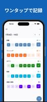 習慣継続Dots - 習慣化・目標記録・日課をシンプルに管理 スクリーンショット 2