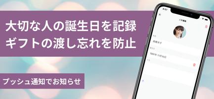 ギフトノート - 共有できるギフト・プレゼント管理アプリ スクリーンショット 1