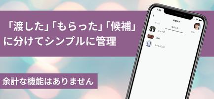 ギフトノート - 共有できるギフト・プレゼント管理アプリ スクリーンショット 2