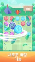 Windin 스크린샷 1