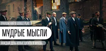 Мудрые мысли и слова о жизни н