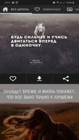 Мудрые мысли и слова о жизни н Screenshot 3