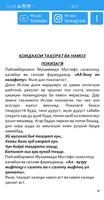 Фарзи Ъайни Тоҷикӣ screenshot 2