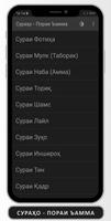 ҚУРЪОНИ ТОҶИКӢ — СУРАҲО (ПОРАИ الملصق