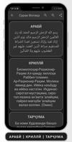ҚУРЪОНИ ТОҶИКӢ — СУРАҲО (ПОРАИ تصوير الشاشة 1