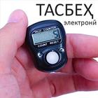 ikon Tasbeeh Electronic, Counter Electronic, (Islamic)