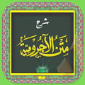 Kitab Jurumiyah Revisi
