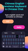 Chinese English Translator Keyboard & Chinese Chat capture d'écran 1