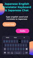 Japanese English Translator Keyboard & Chat capture d'écran 1