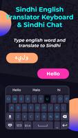 Sindhi English Translator Keyboard & Sindhi Chat capture d'écran 1