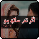 Agar Tum Sath Ho APK