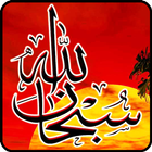 Islamic Calligraphy Wallpapers icône